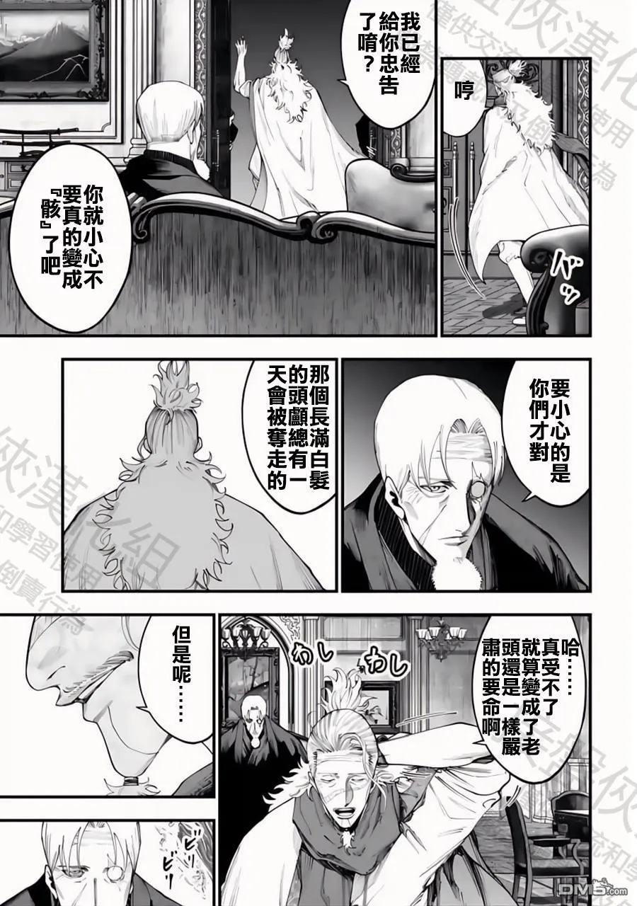 第35话 第12页