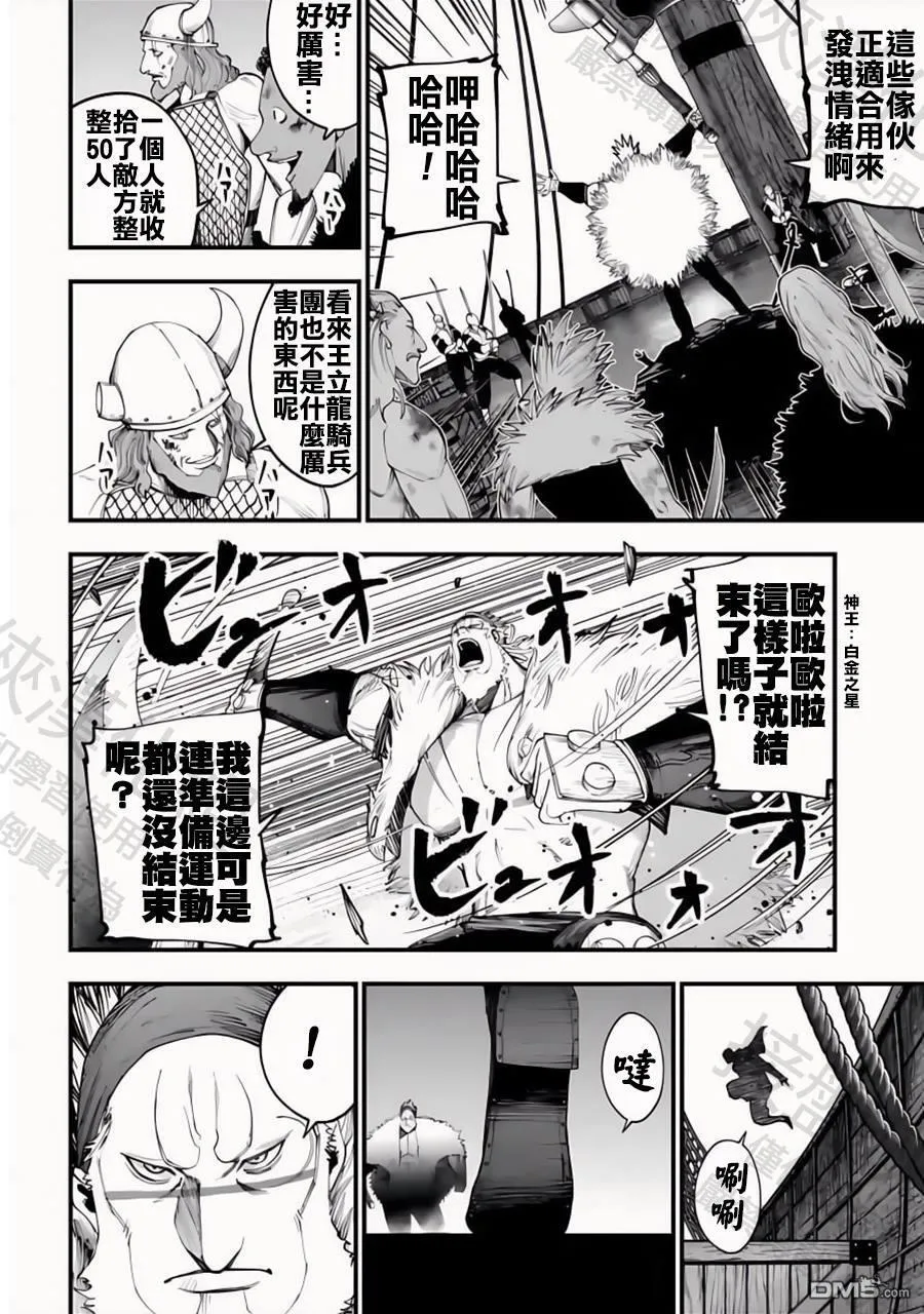 第35话 第15页