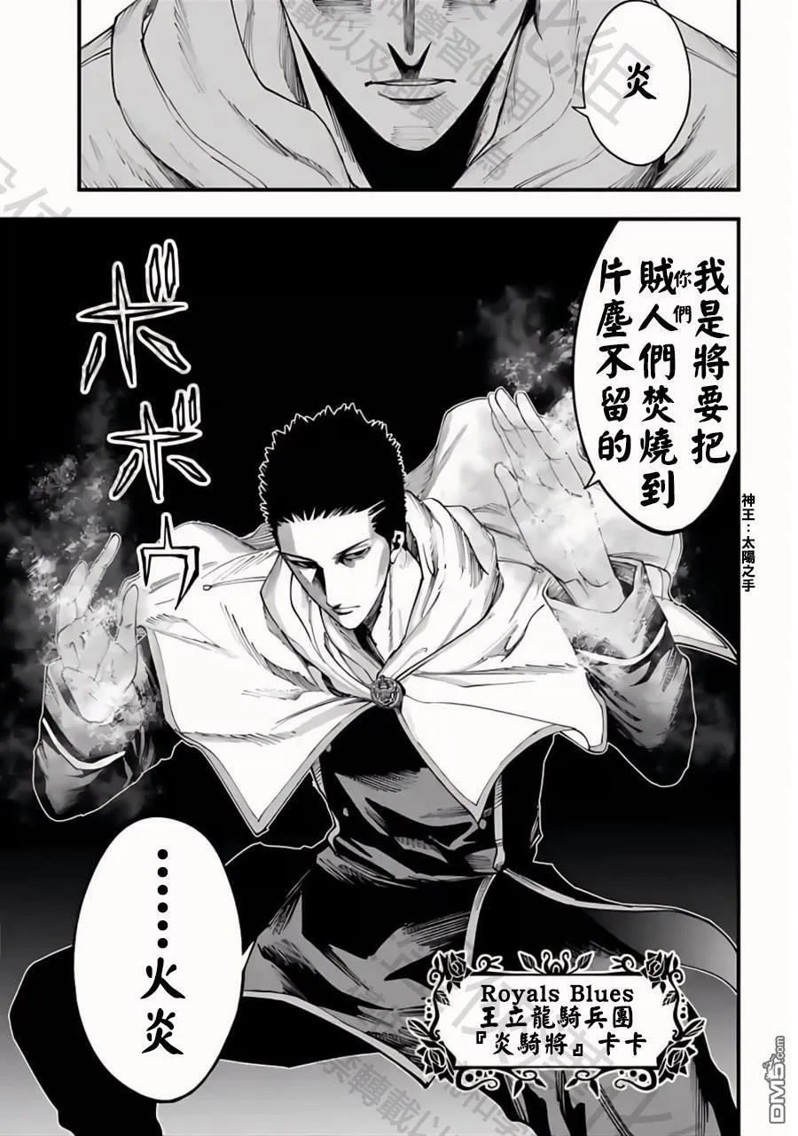 第35话 第18页