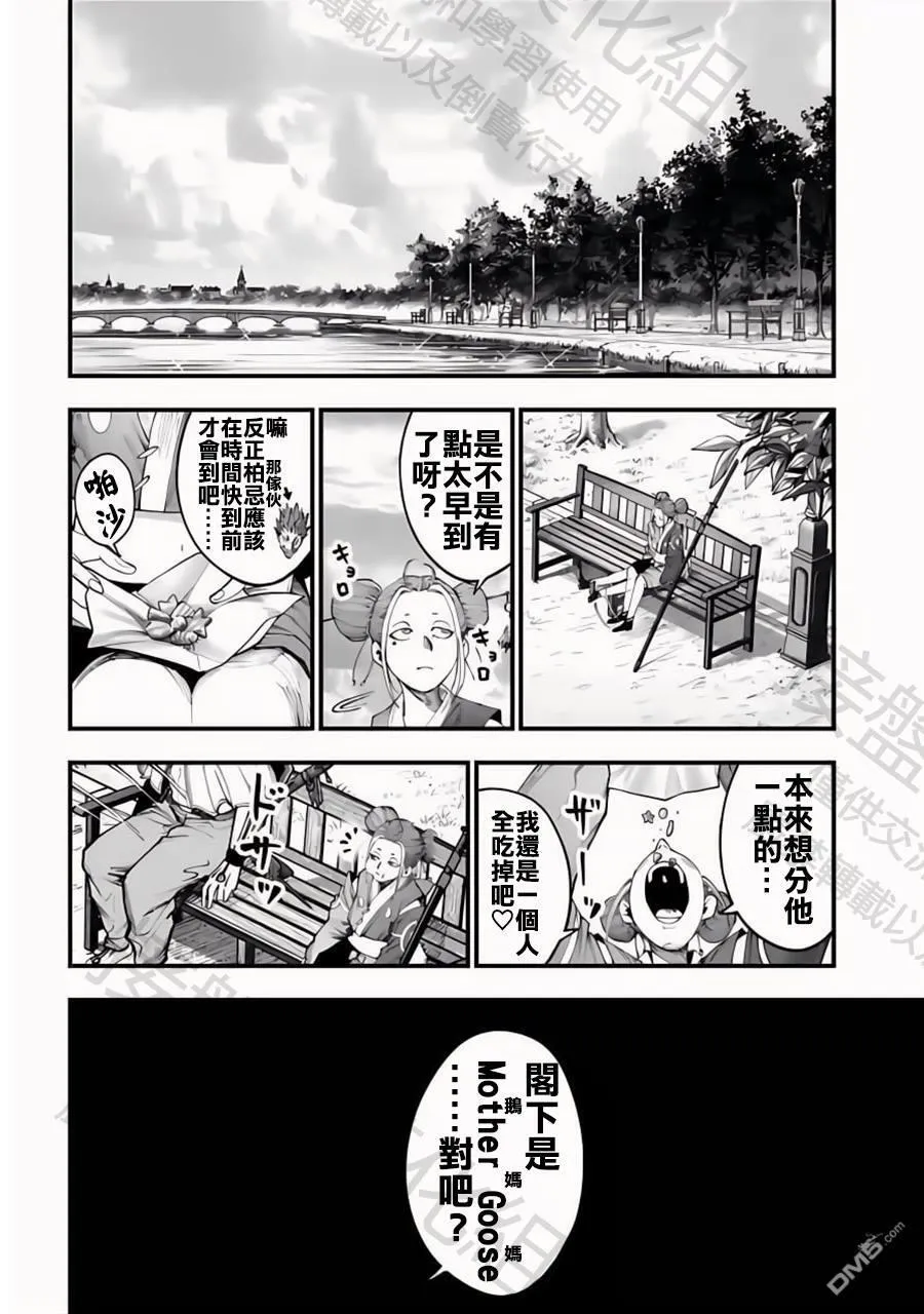 第35话 第19页