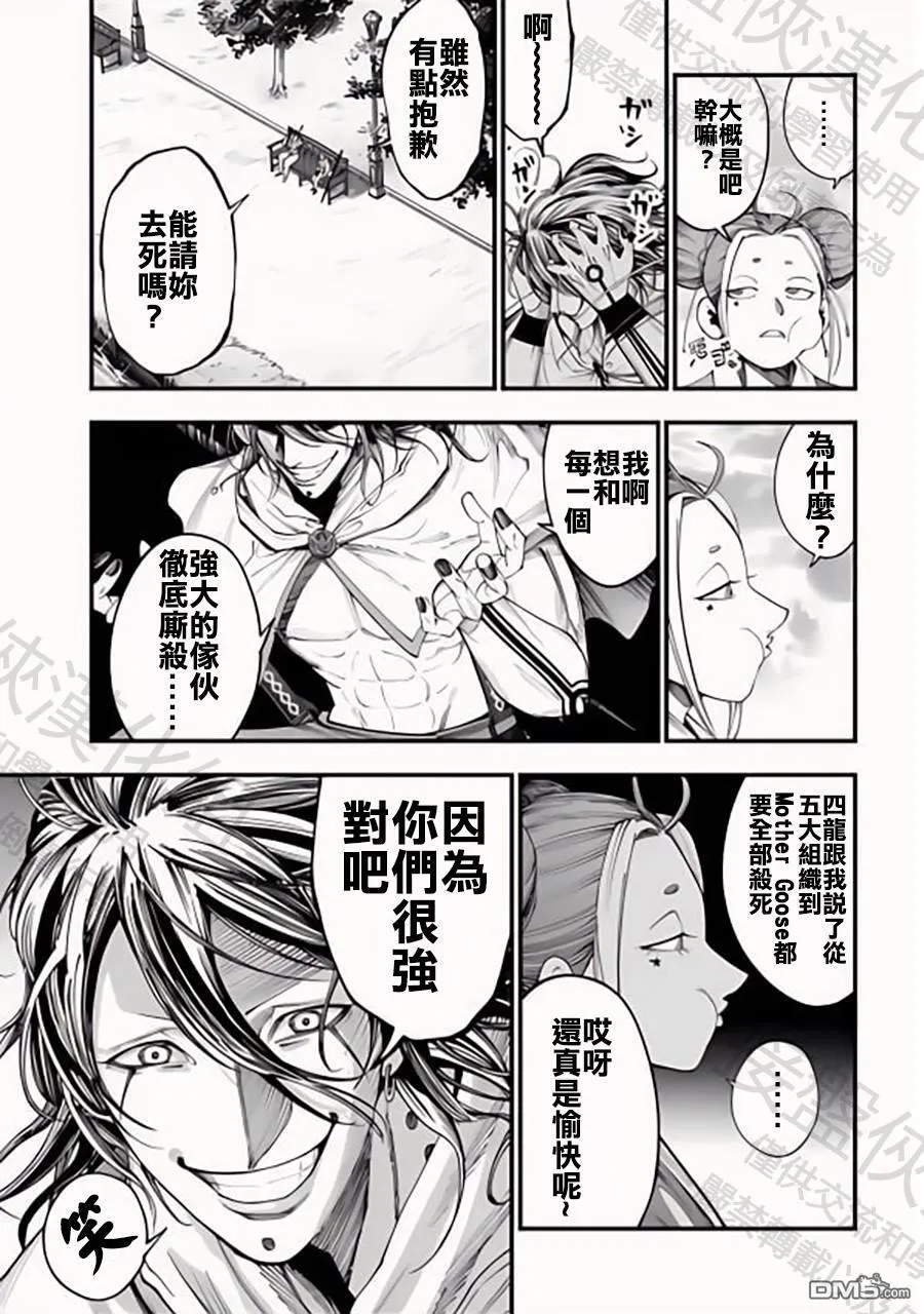第35话 第20页