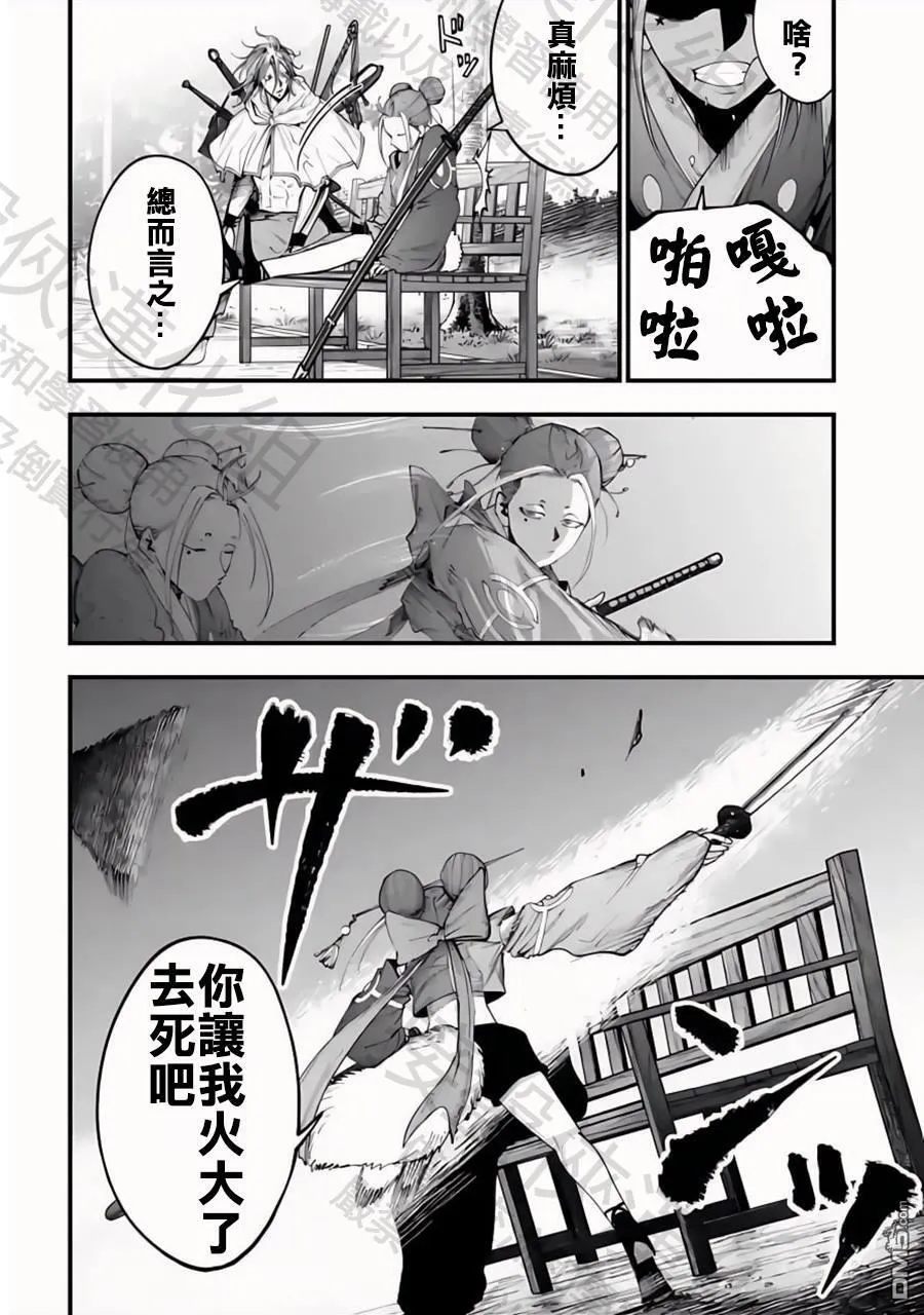 第35话 第21页