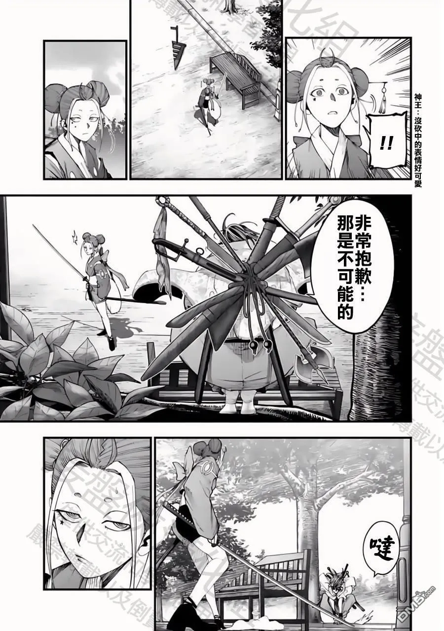 第35话 第22页