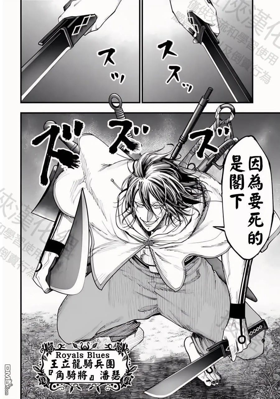 第35话 第23页