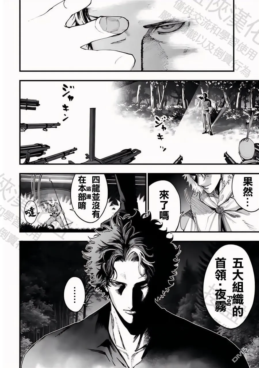 第35话 第25页
