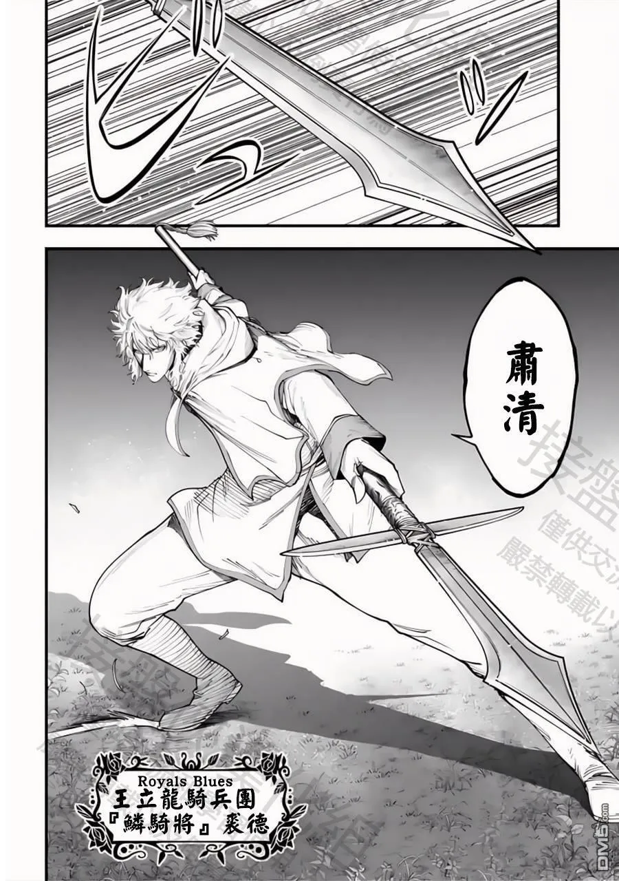第35话 第27页