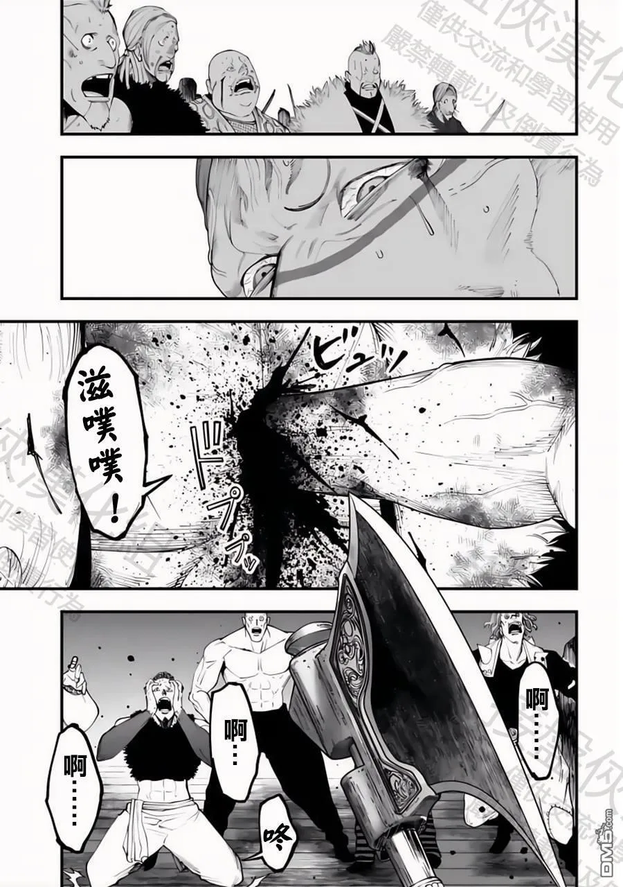 第35话 第28页