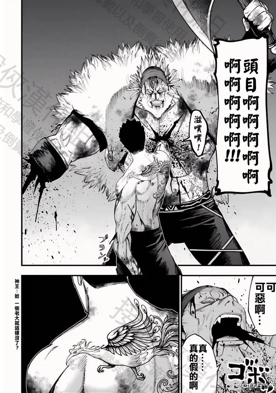 第35话 第29页