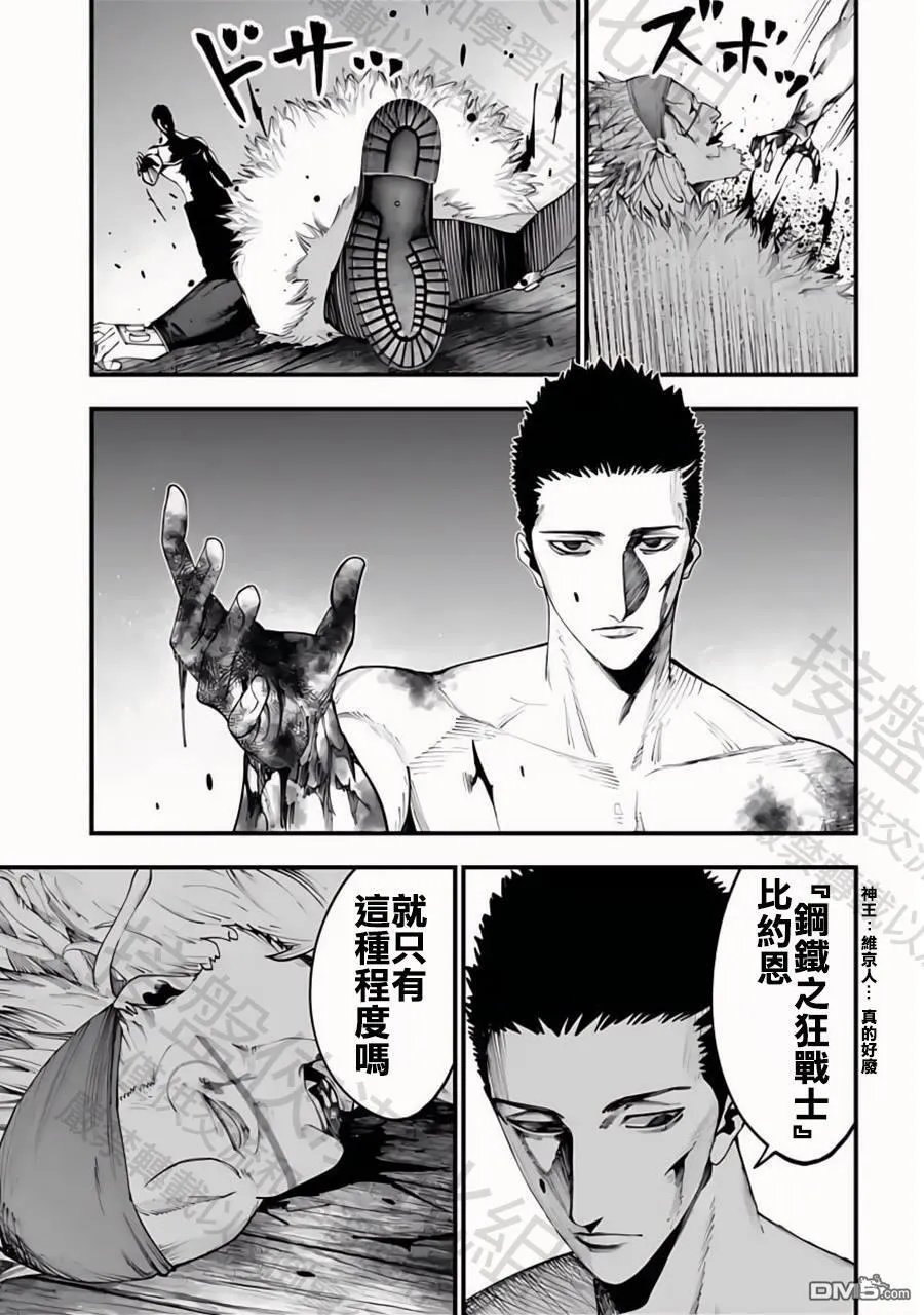 第35话 第30页