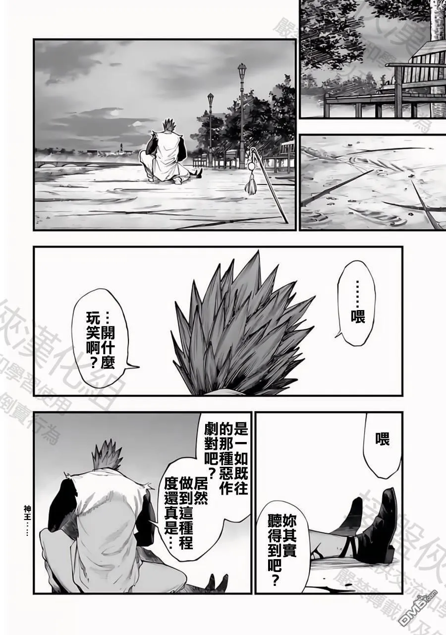 第35话 第31页