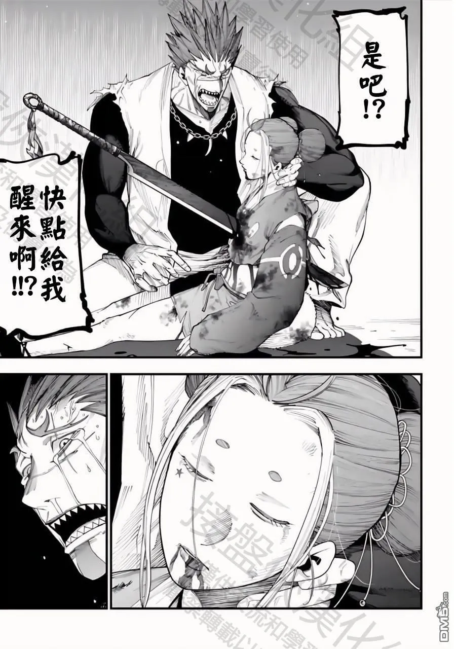 第35话 第32页