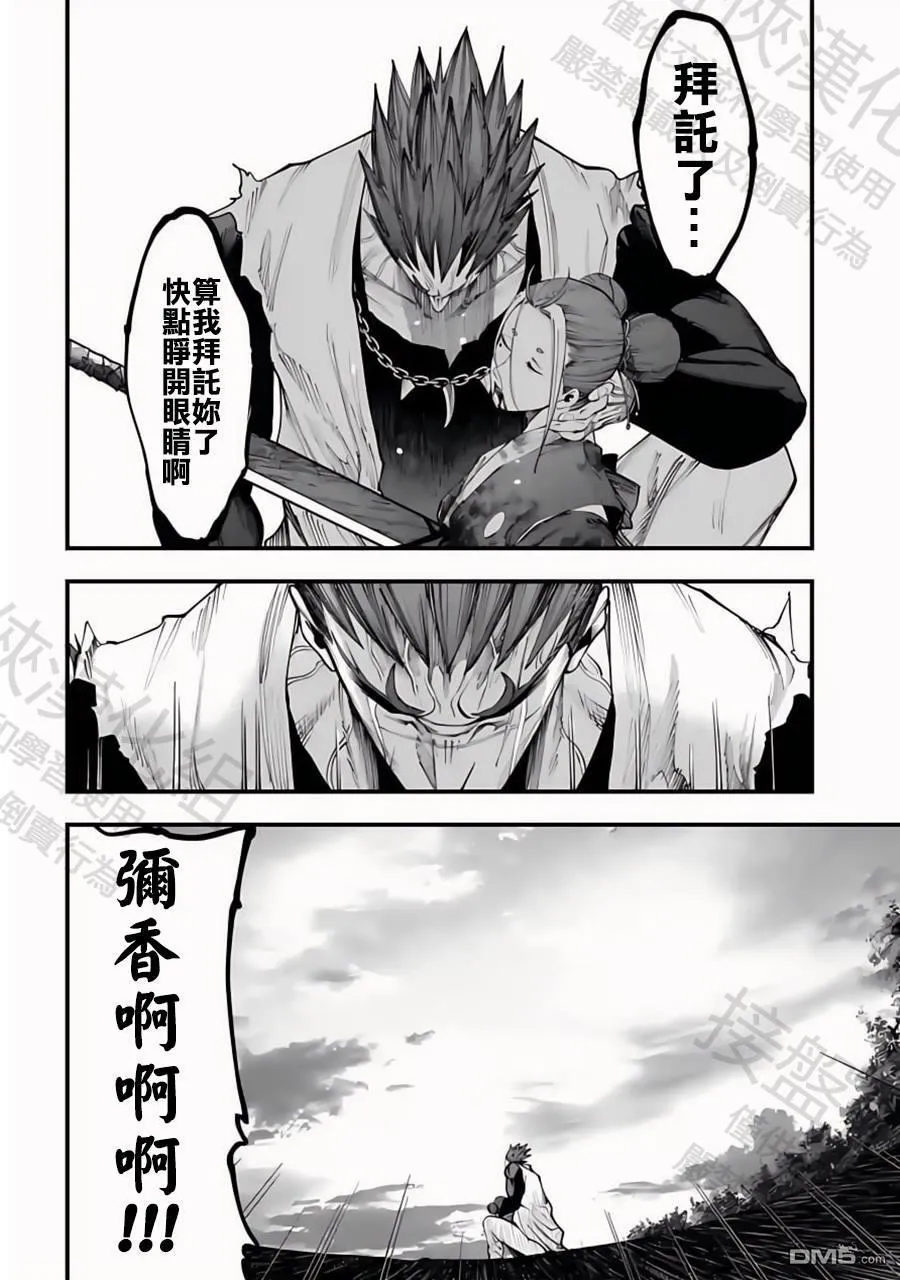 第35话 第33页