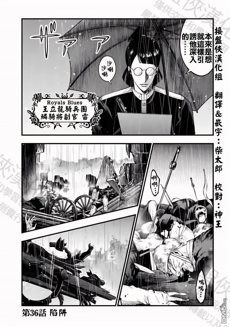 第36话 第1页