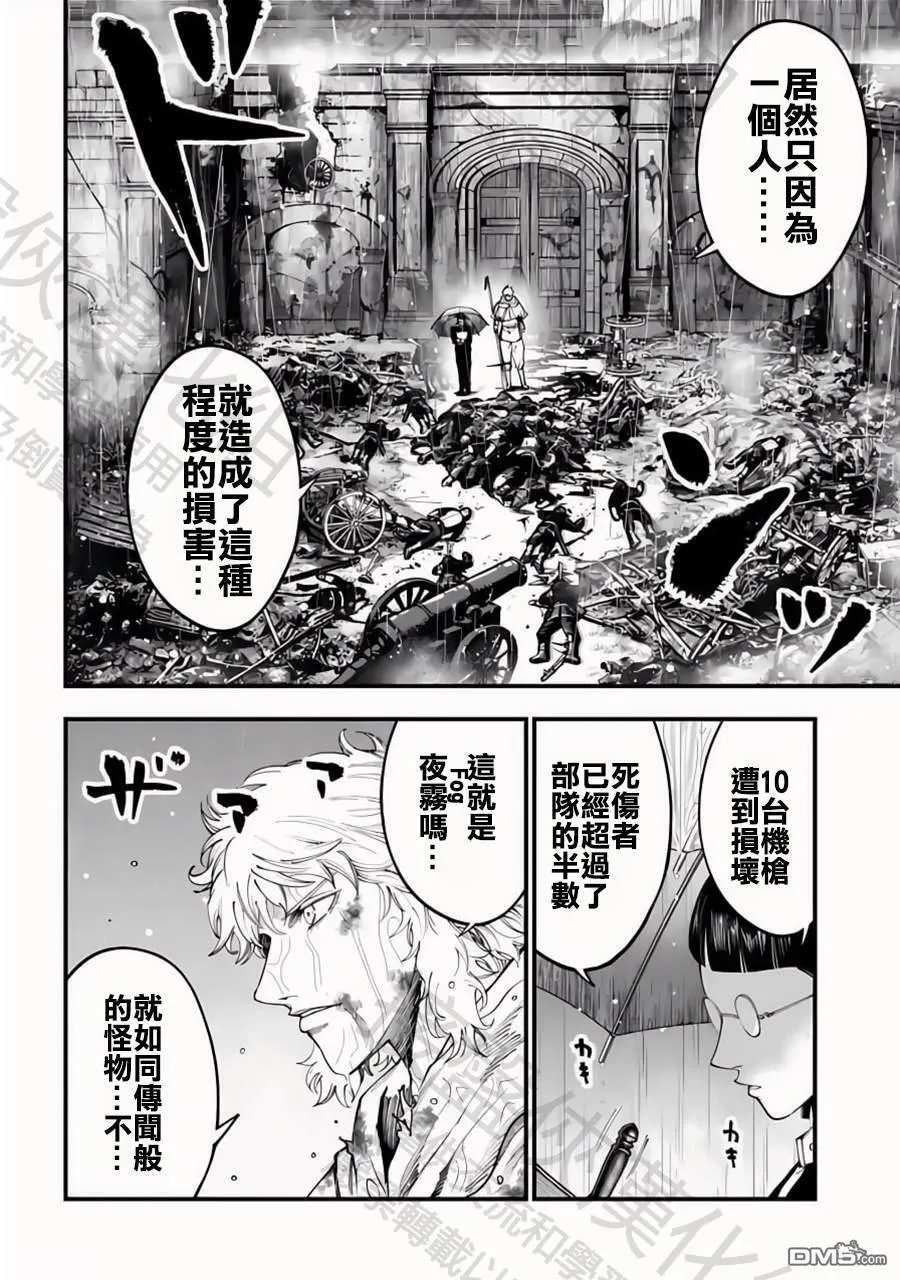 第36话 第2页