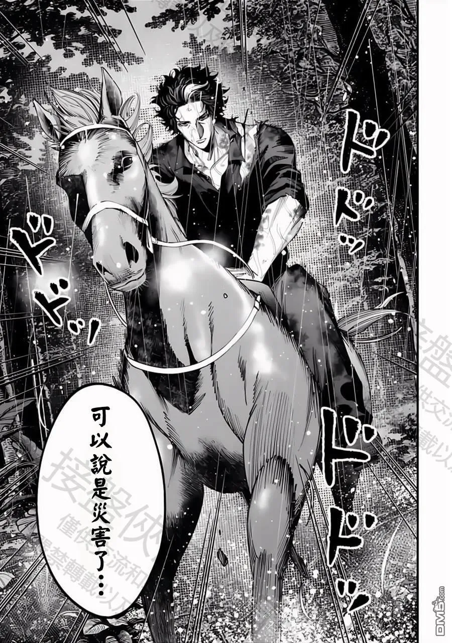 第36话 第3页