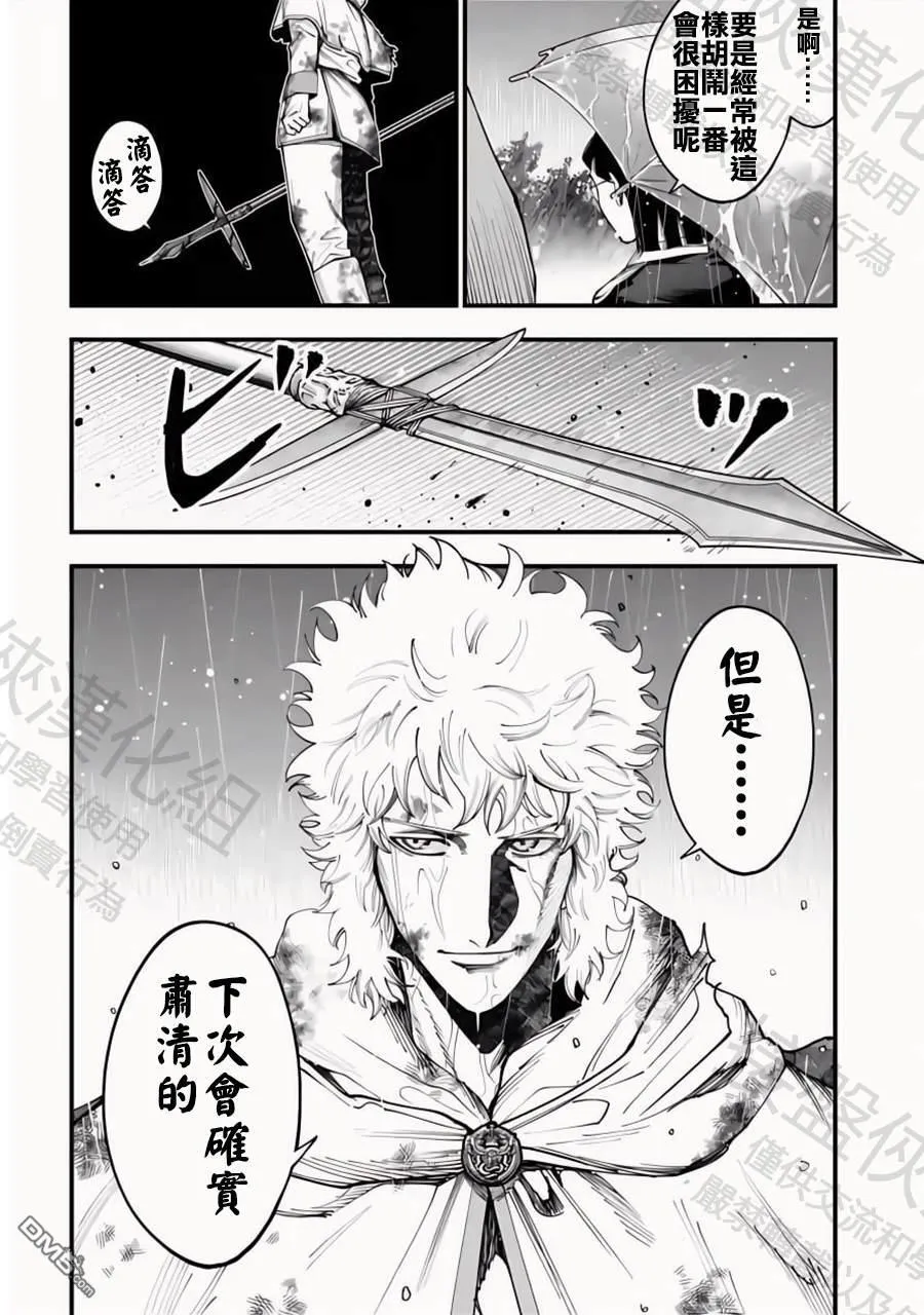 第36话 第4页