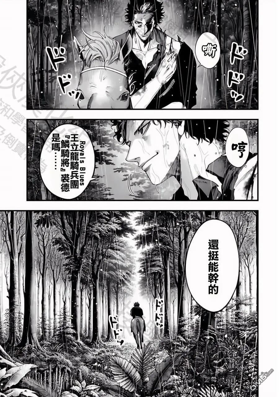 第36话 第5页