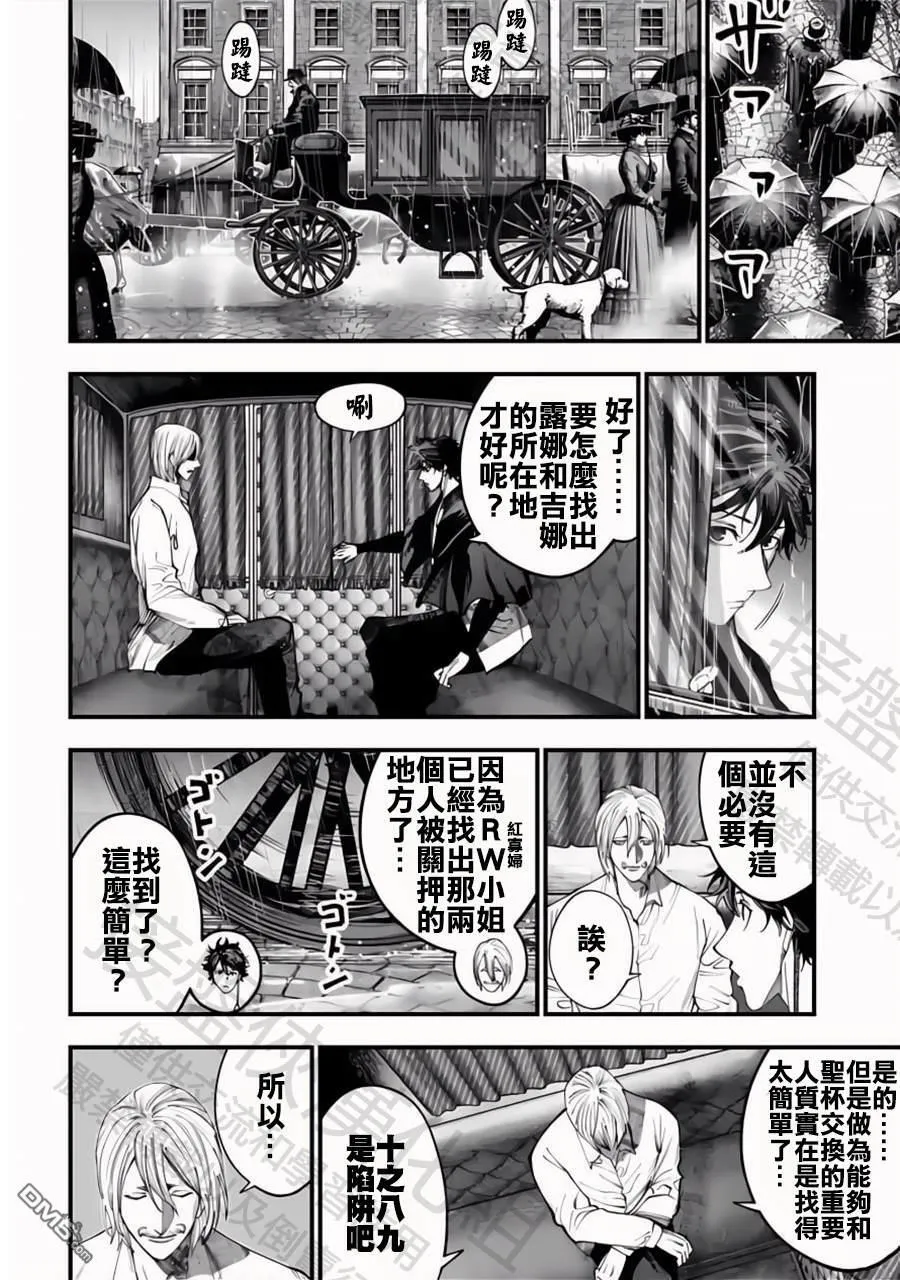 第36话 第6页