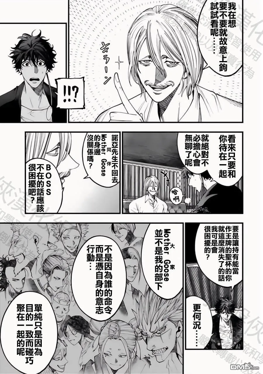 第36话 第7页