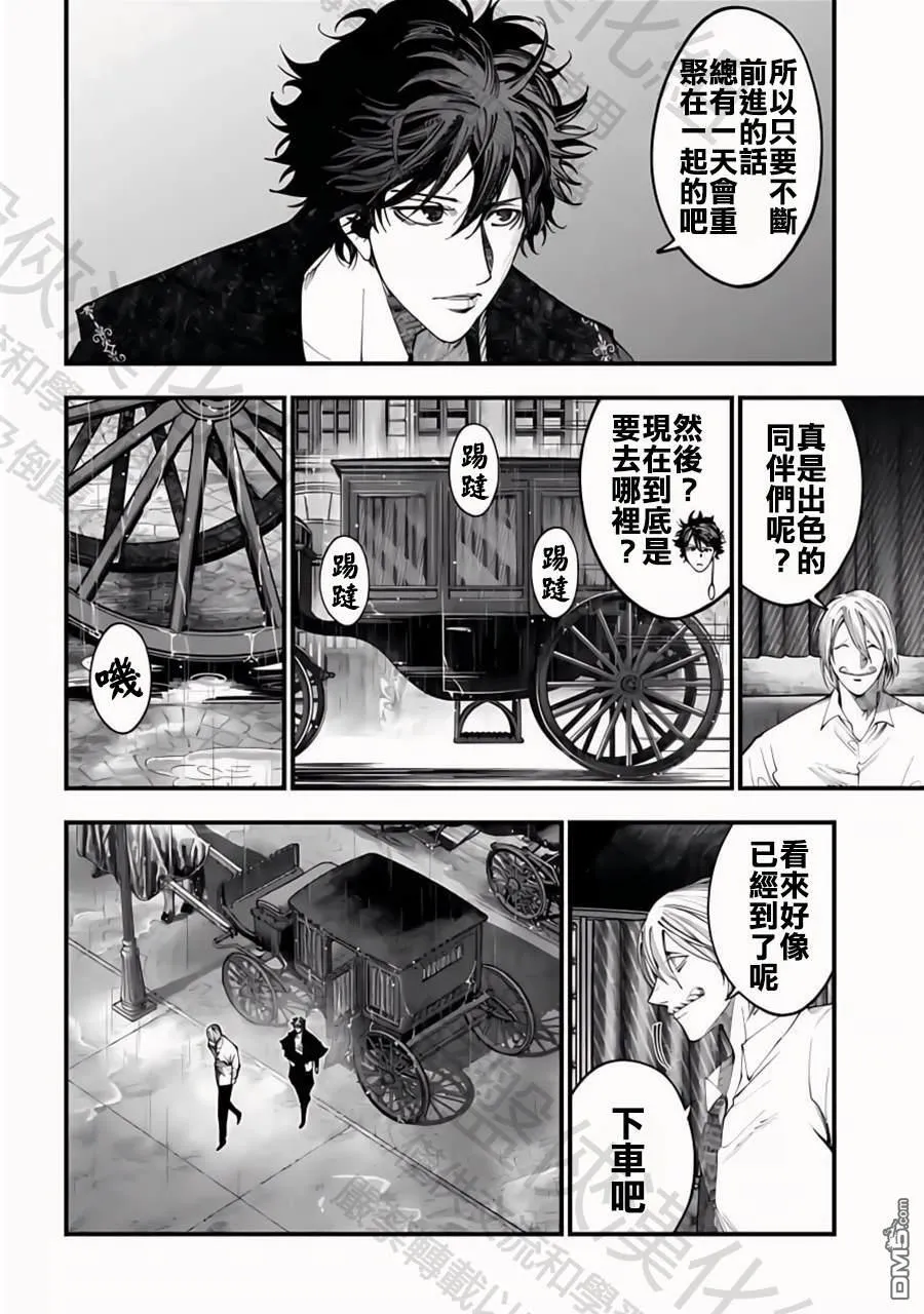 第36话 第8页