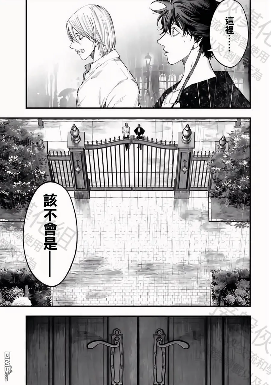 第36话 第9页
