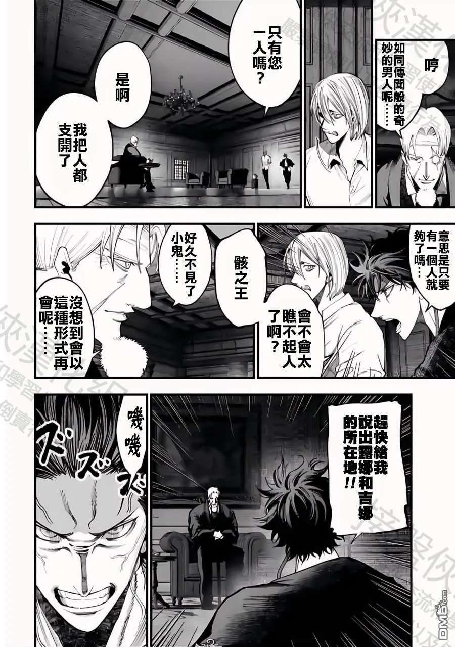 第36话 第12页