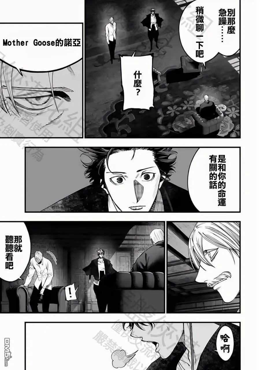 第36话 第13页