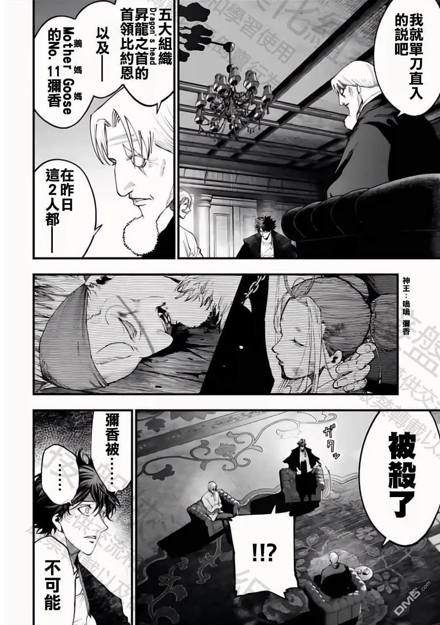 第36话 第14页