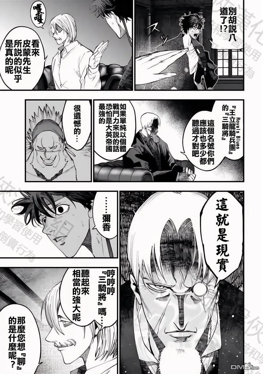 第36话 第15页