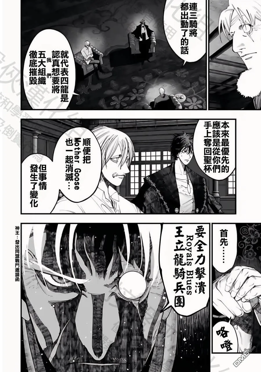 第36话 第16页