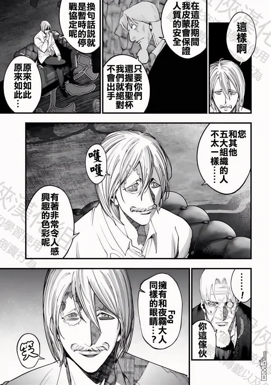 第36话 第17页