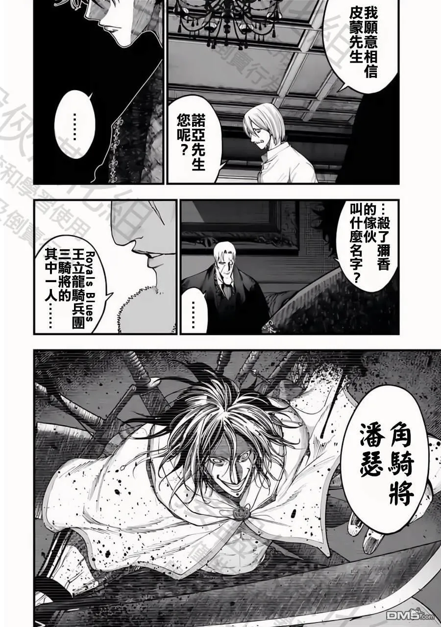 第36话 第18页