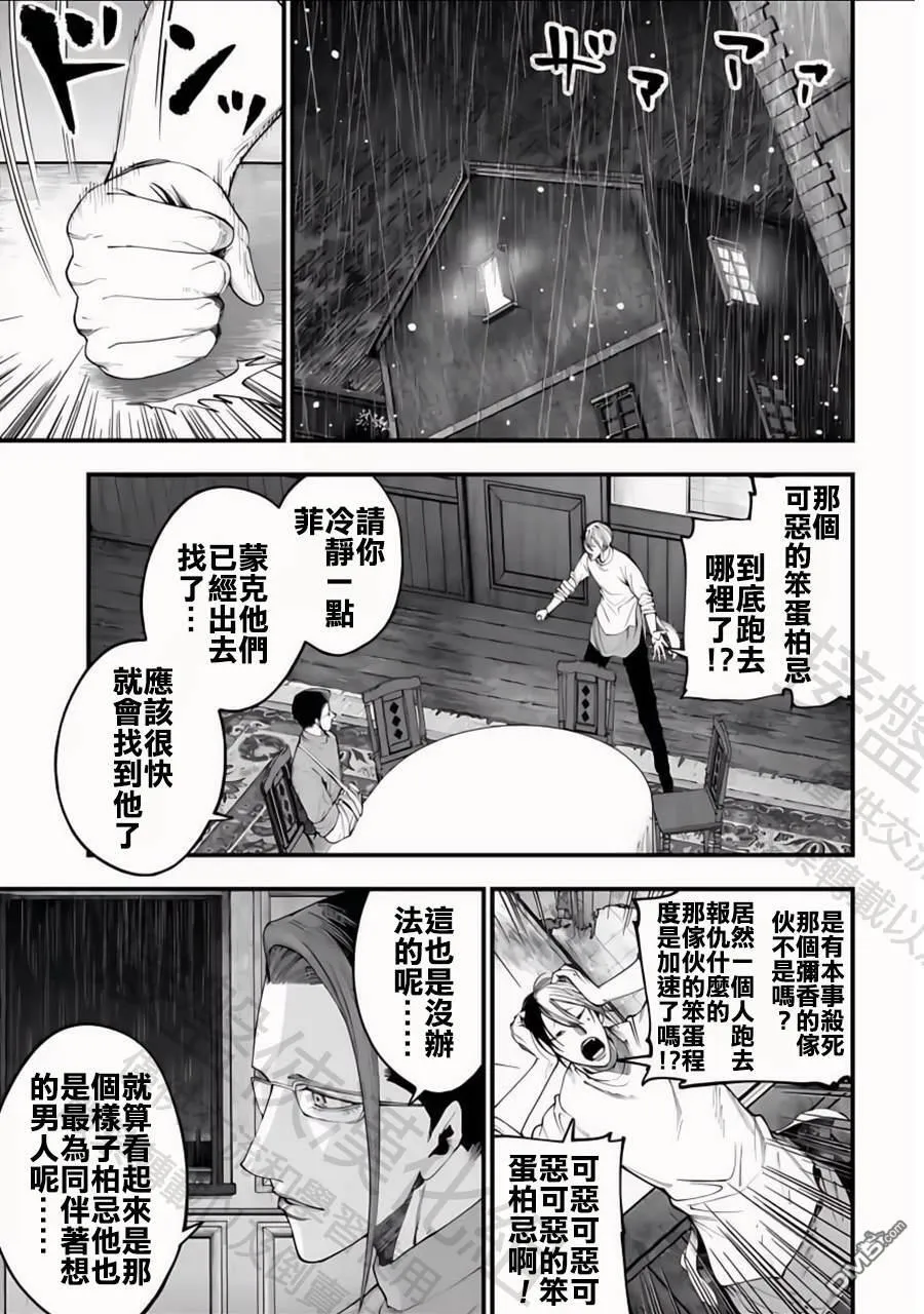 第36话 第19页