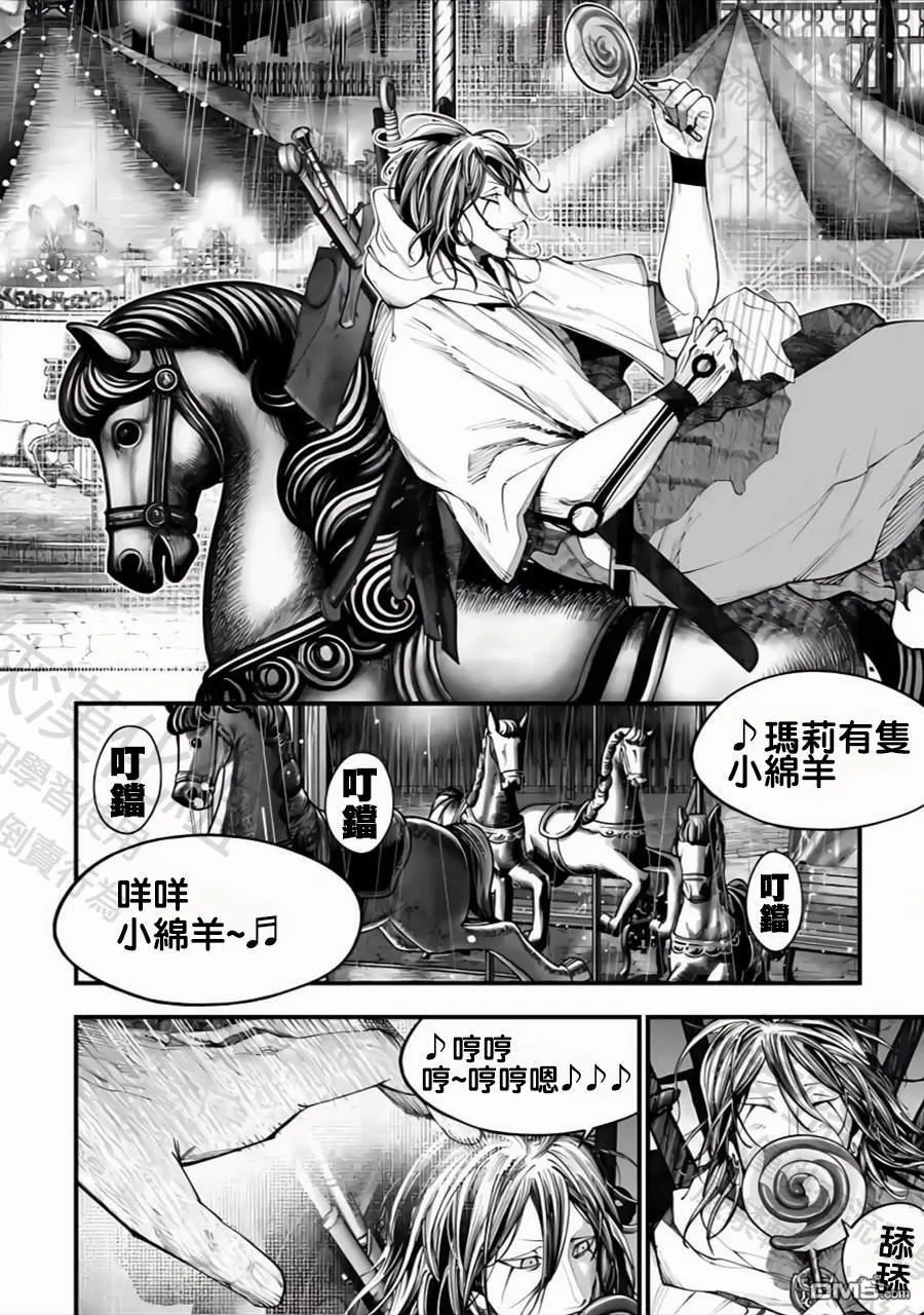 第36话 第20页