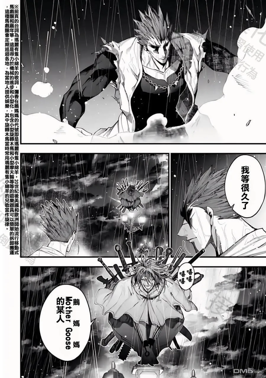 第36话 第23页