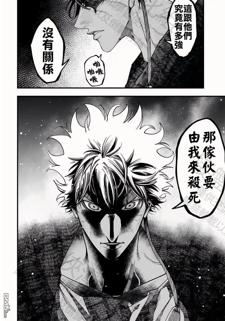 第36话 第27页