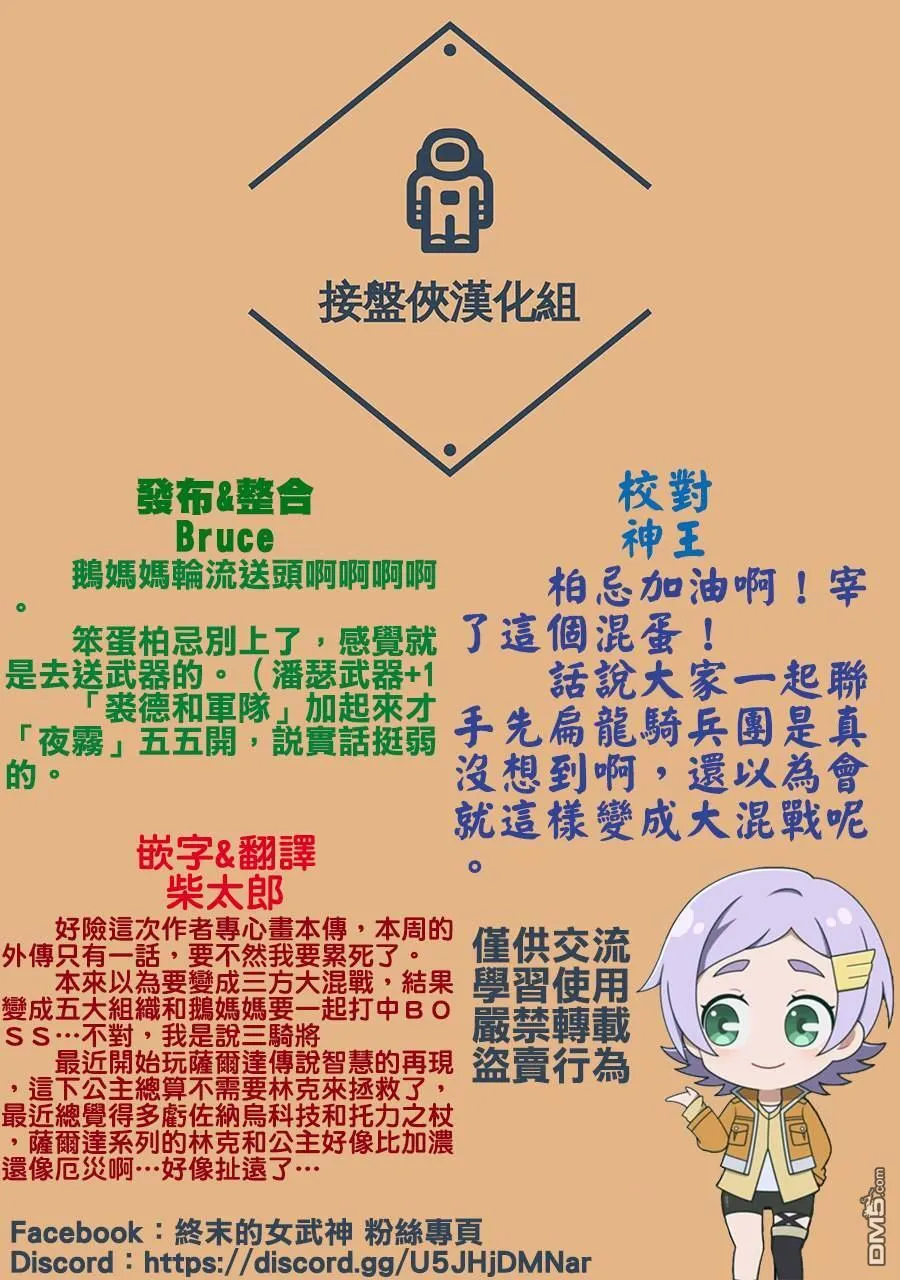 第36话 第28页