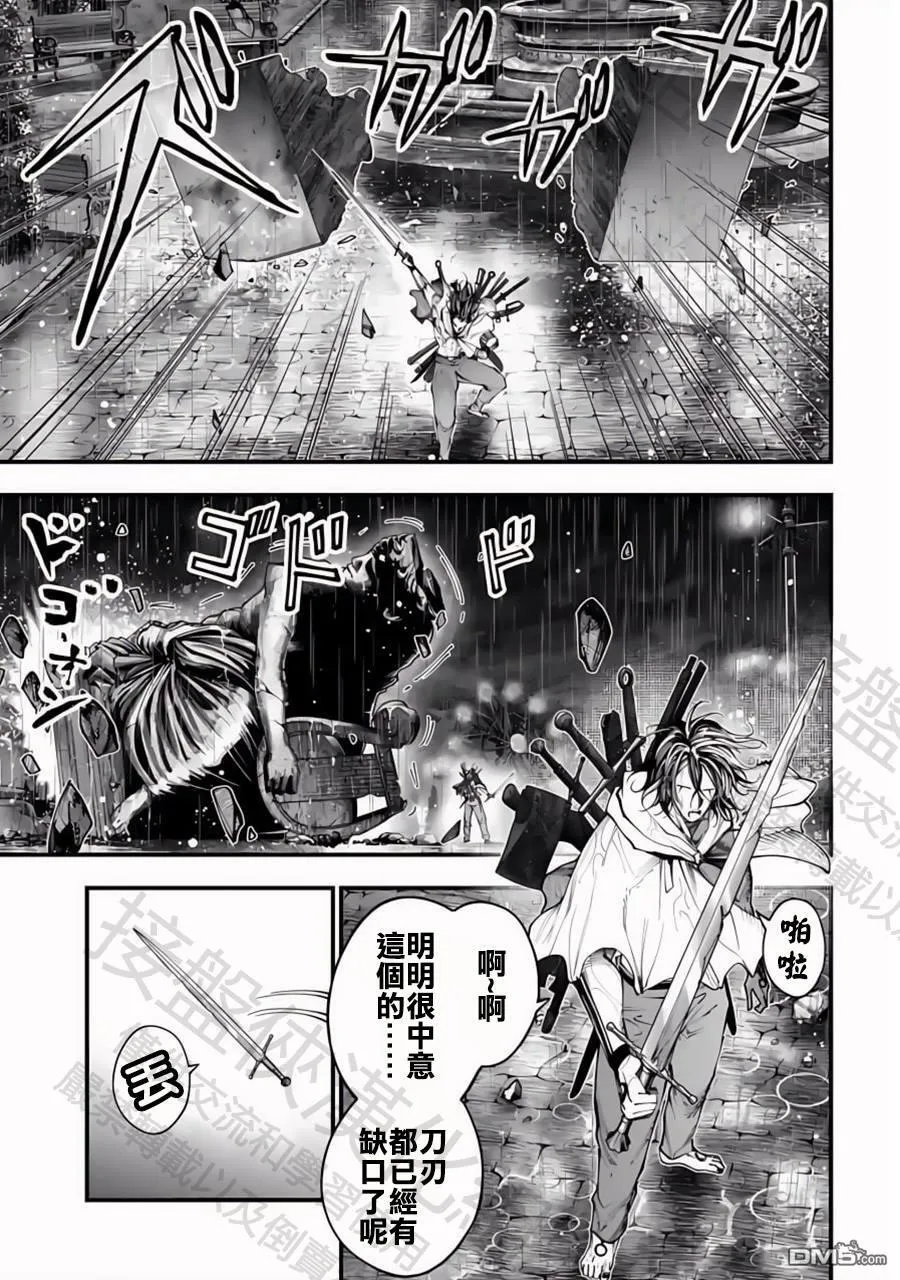 第37话 第3页