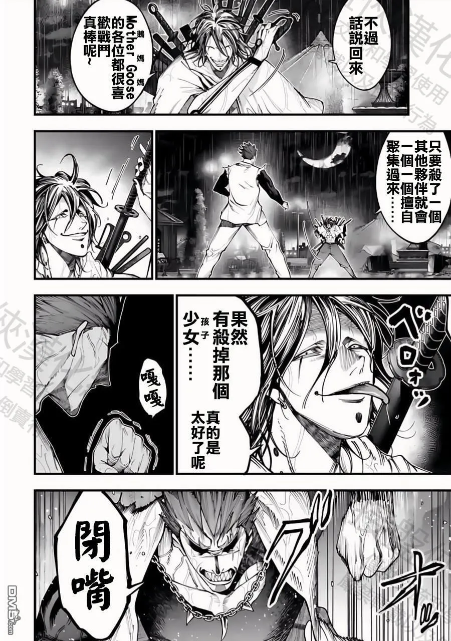 第37话 第4页