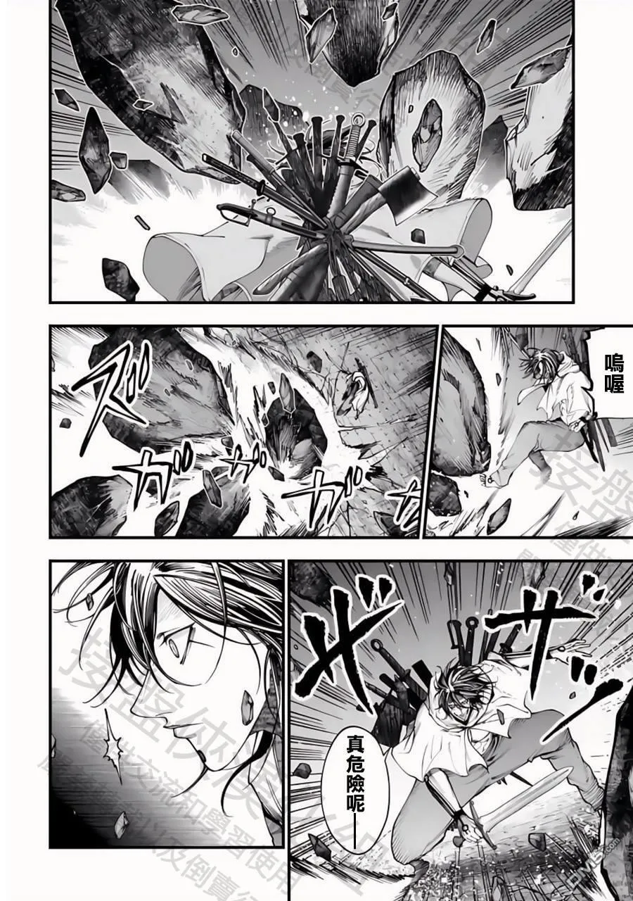第37话 第6页