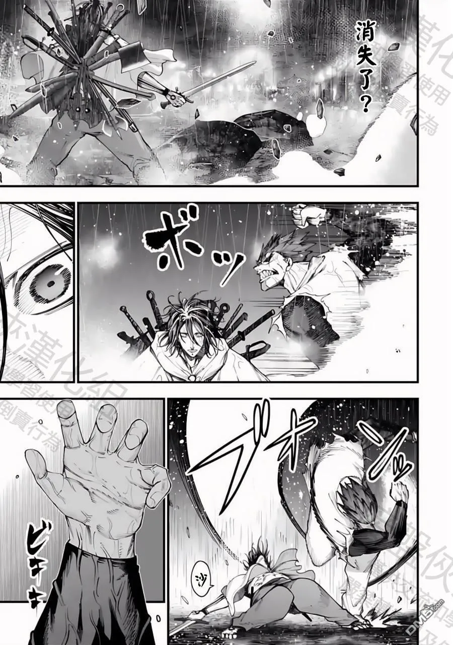 第37话 第7页