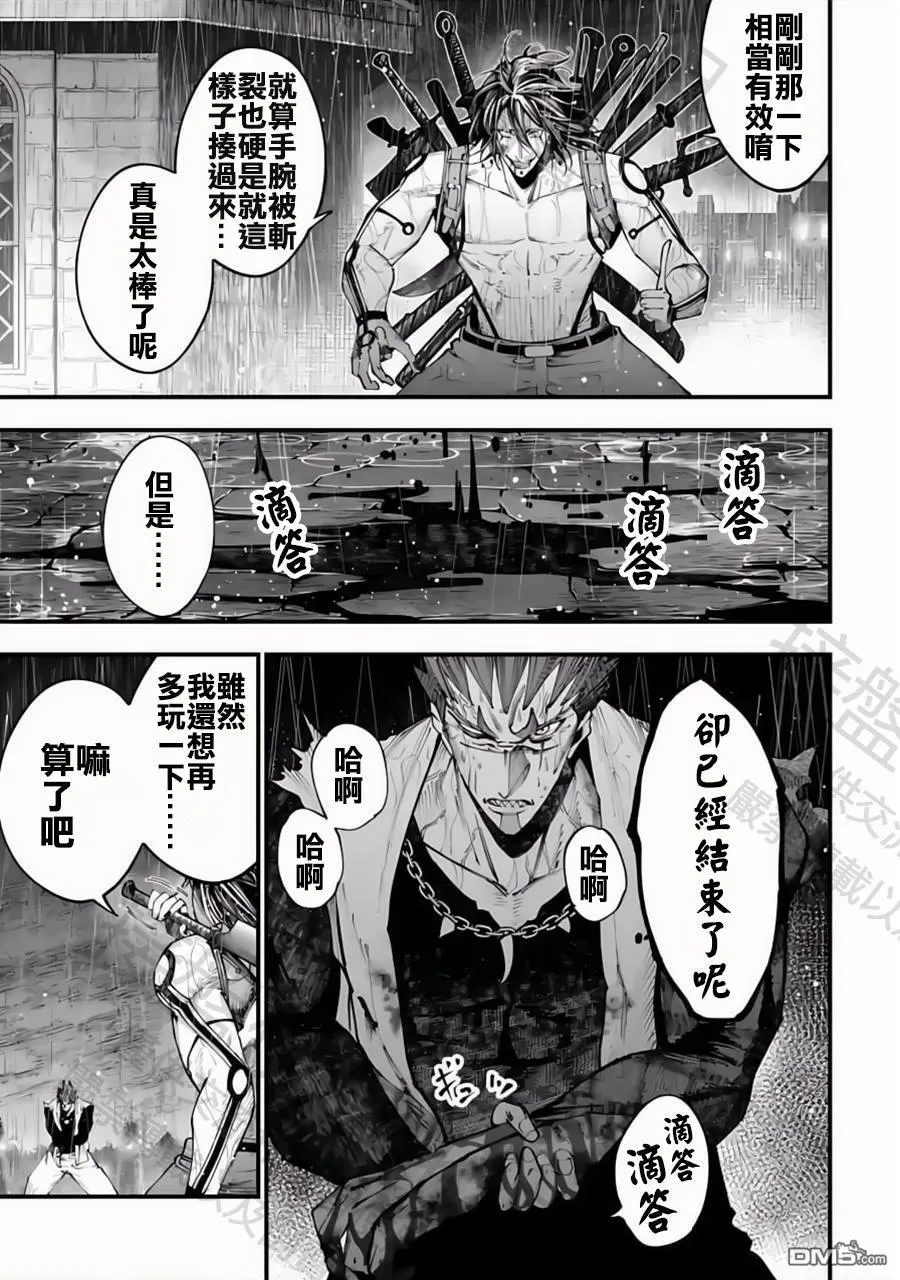 第37话 第14页
