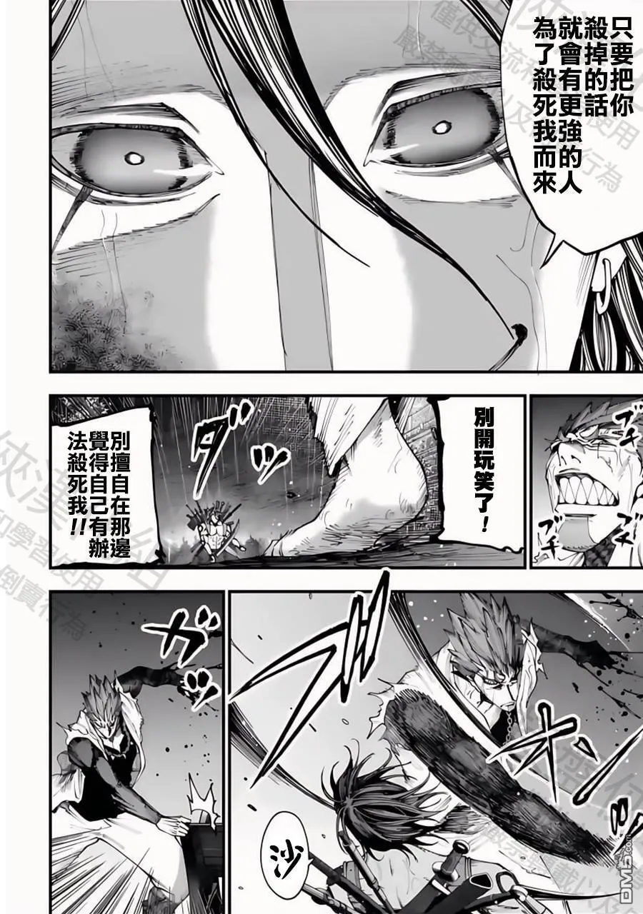 第37话 第15页