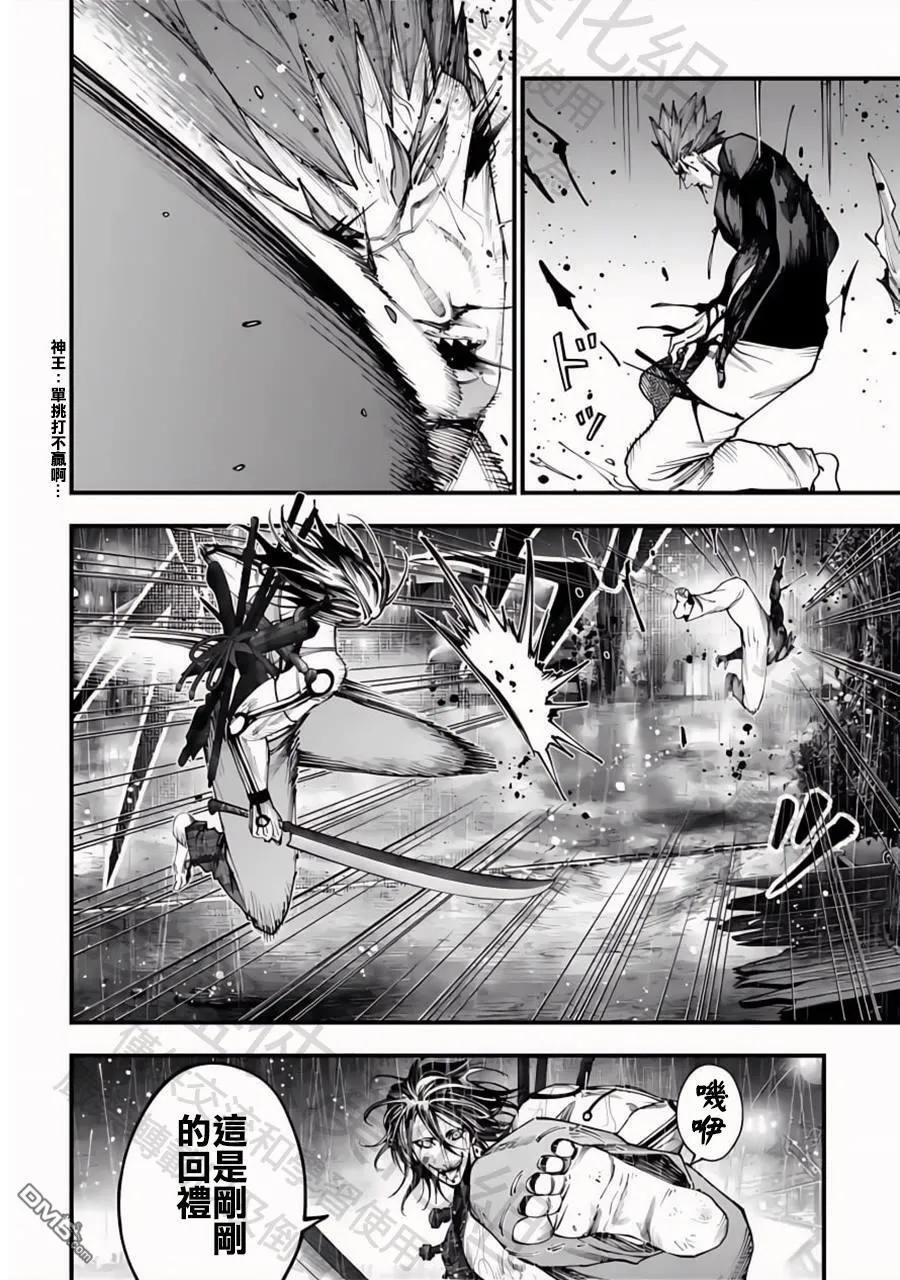 第37话 第19页