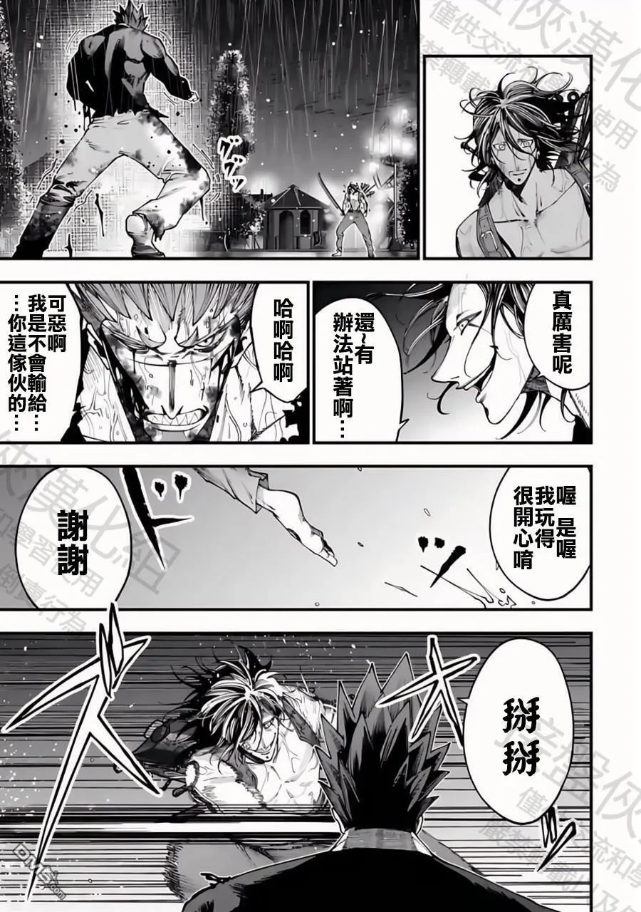 第37话 第20页