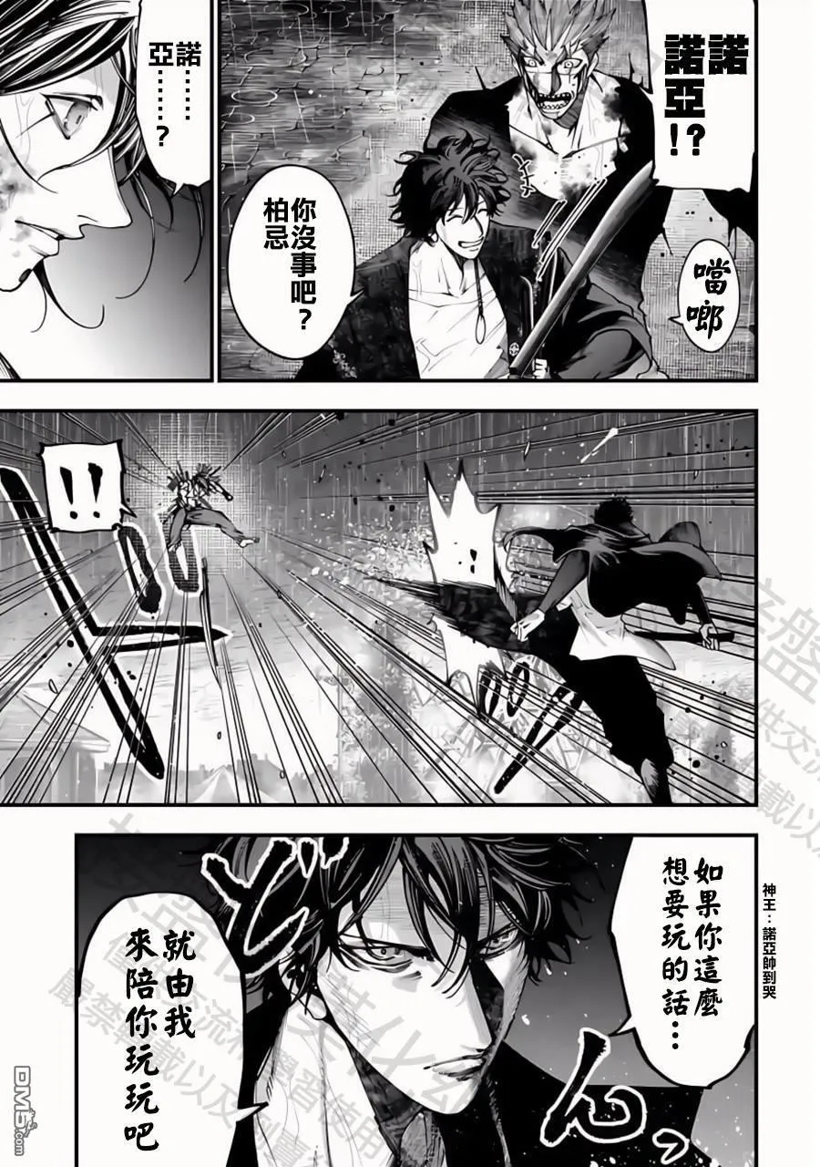 第37话 第22页