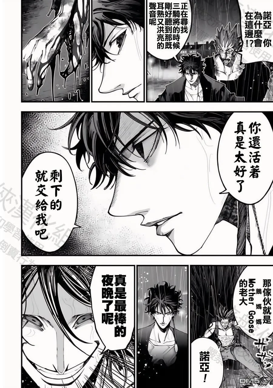 第37话 第23页