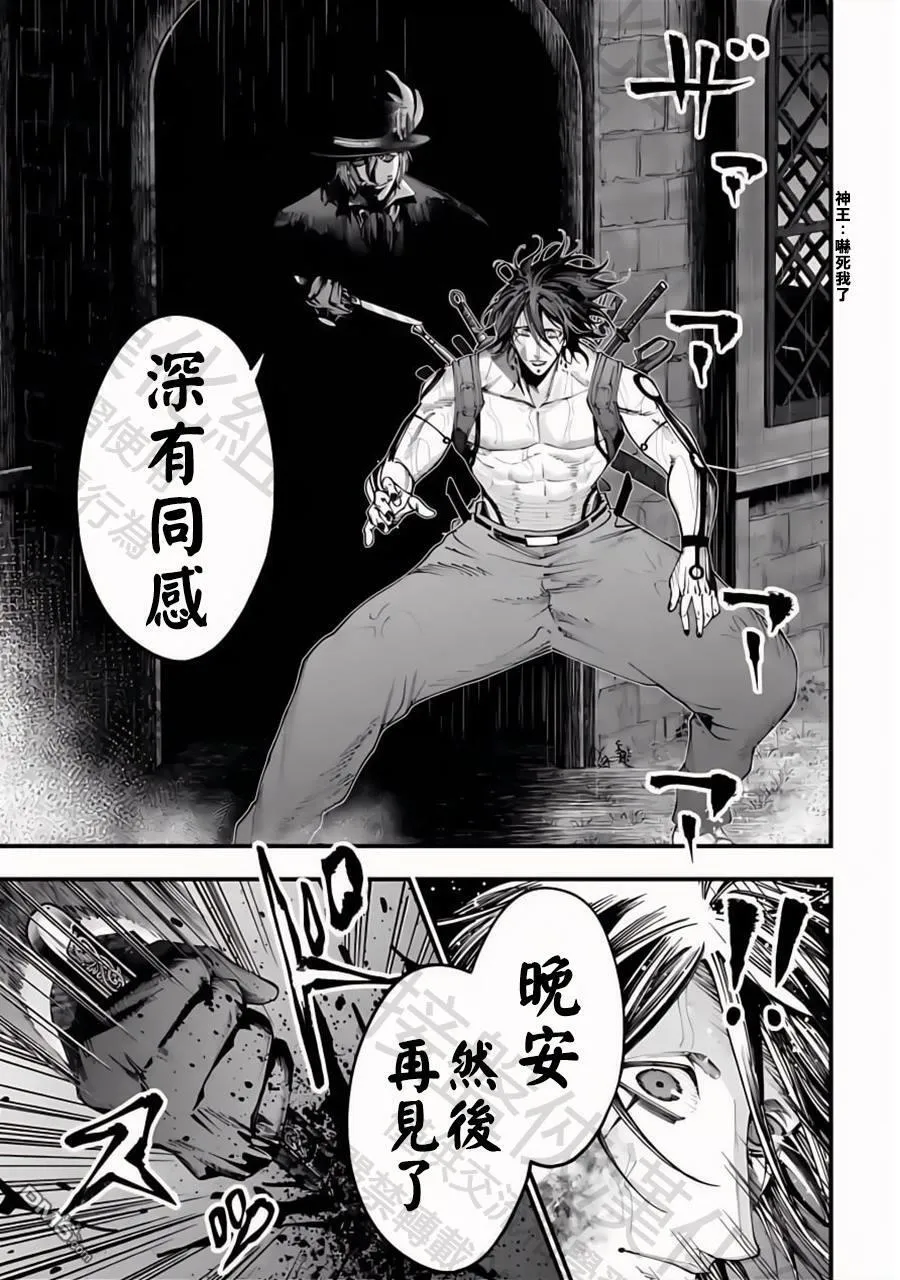 第37话 第24页