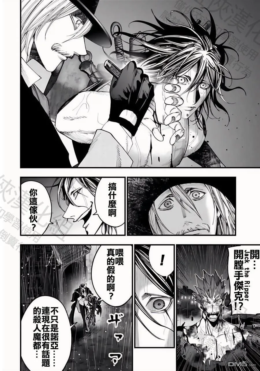 第37话 第25页