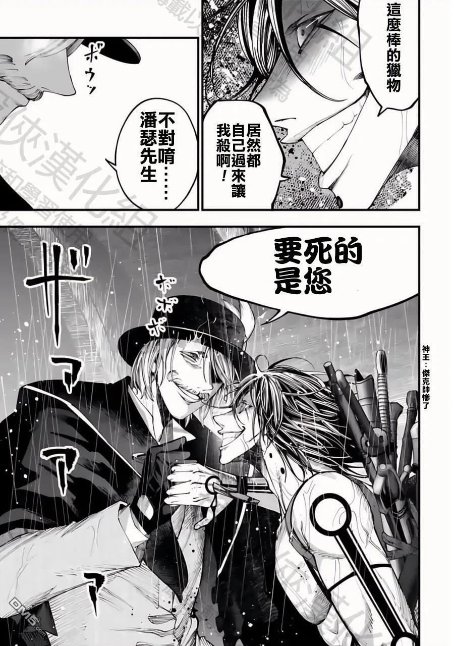 第37话 第26页